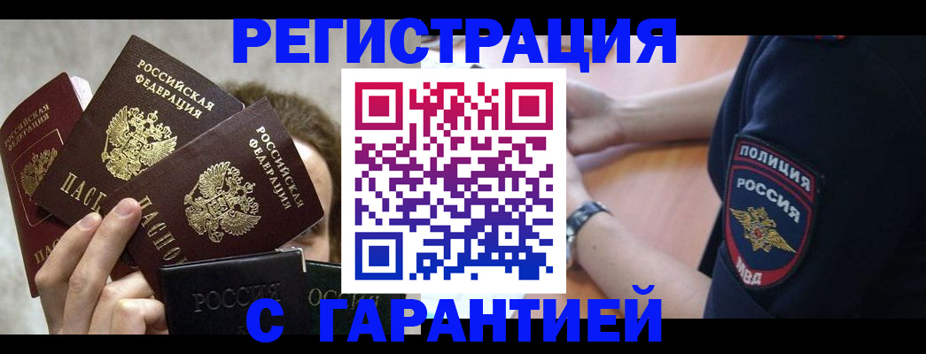 миграционный учет в Острове