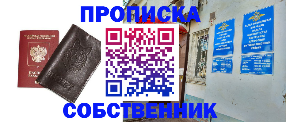 прописка гарантия в Острове